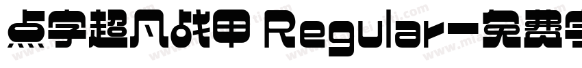 点字超凡战甲 Regular字体转换